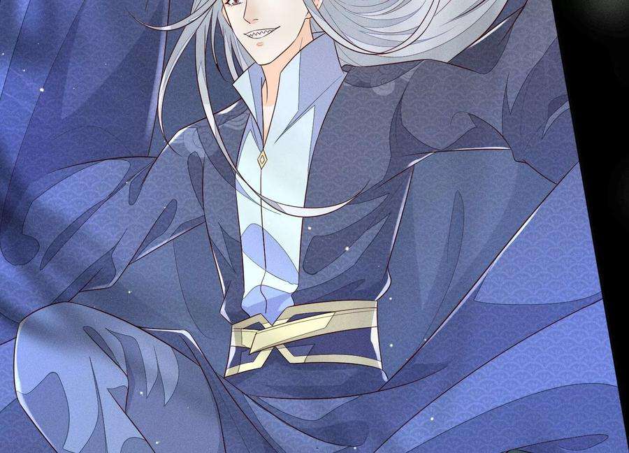 苍兰诀97话 半颗心而已，丢就丢了