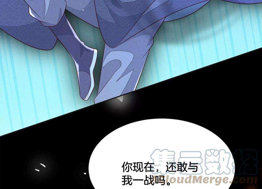 苍兰诀97话 半颗心而已，丢就丢了