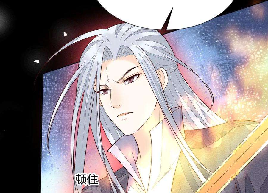 苍兰诀97话 半颗心而已，丢就丢了