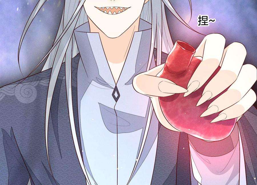 苍兰诀97话 半颗心而已，丢就丢了