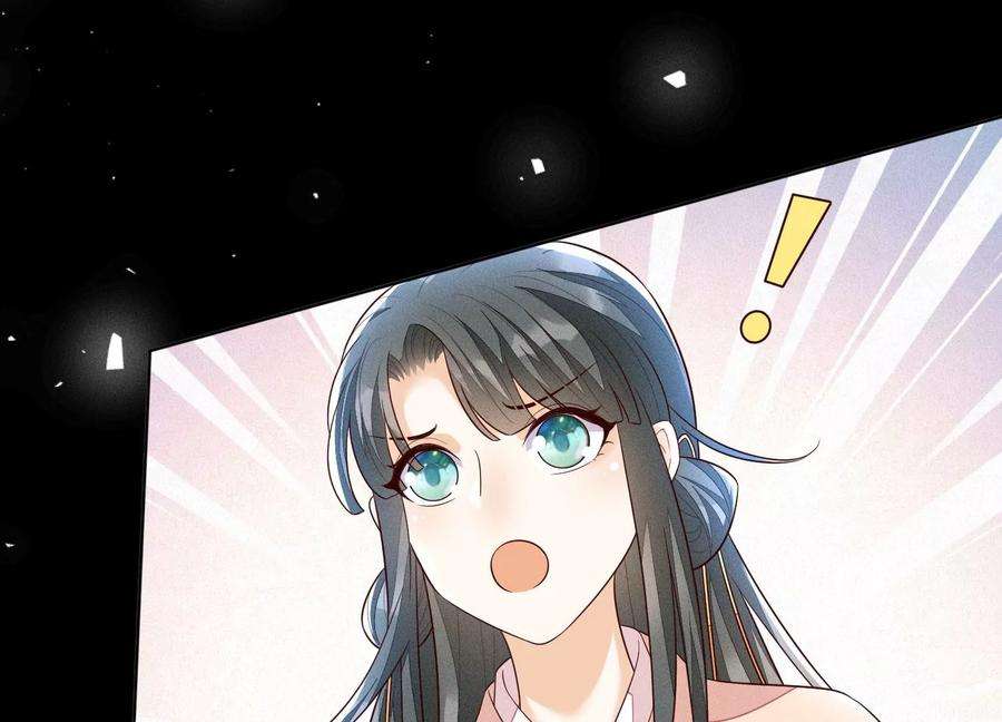 苍兰诀97话 半颗心而已，丢就丢了