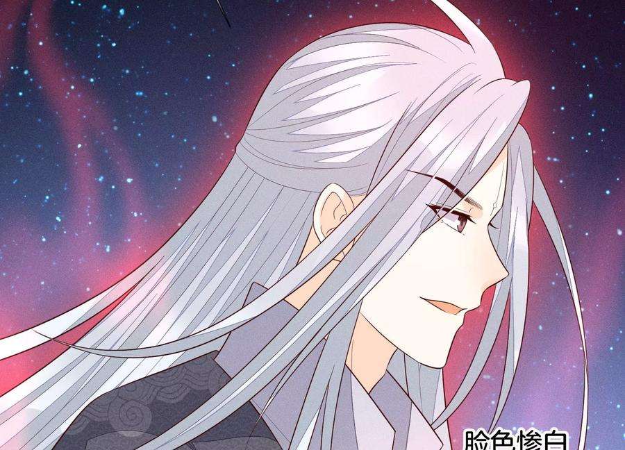 苍兰诀97话 半颗心而已，丢就丢了