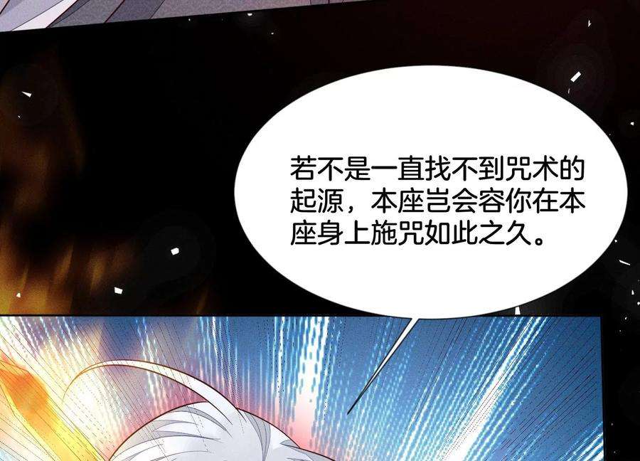 苍兰诀97话 半颗心而已，丢就丢了