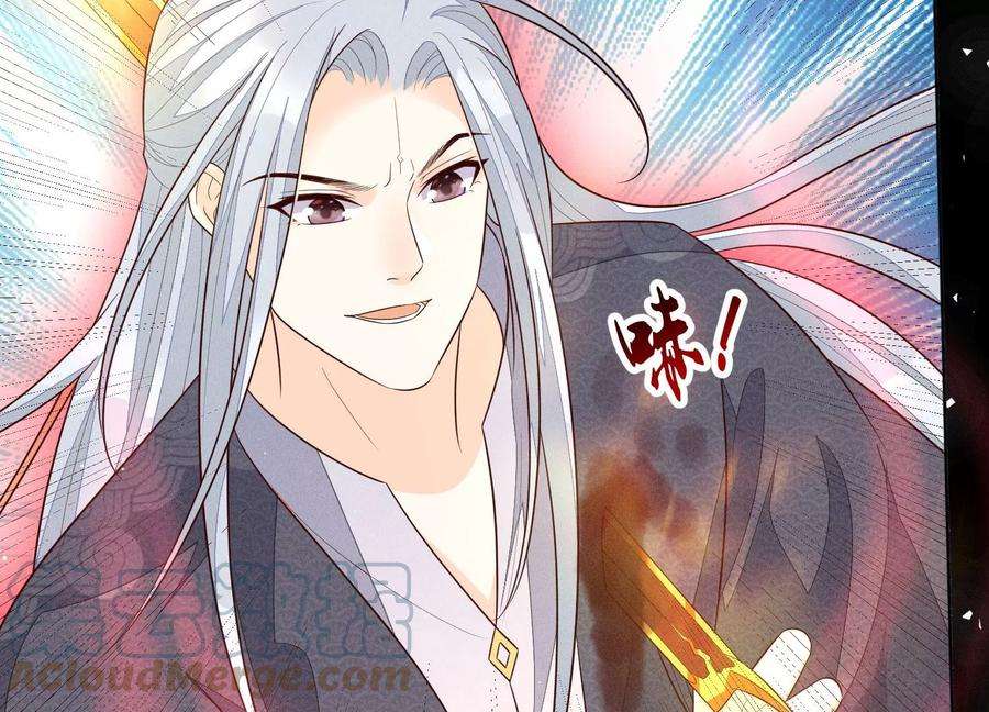 苍兰诀97话 半颗心而已，丢就丢了