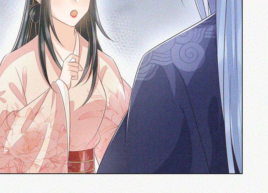 苍兰诀97话 半颗心而已，丢就丢了