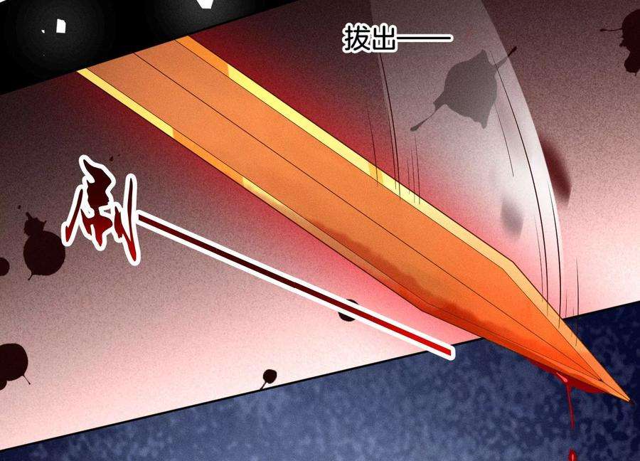 苍兰诀97话 半颗心而已，丢就丢了