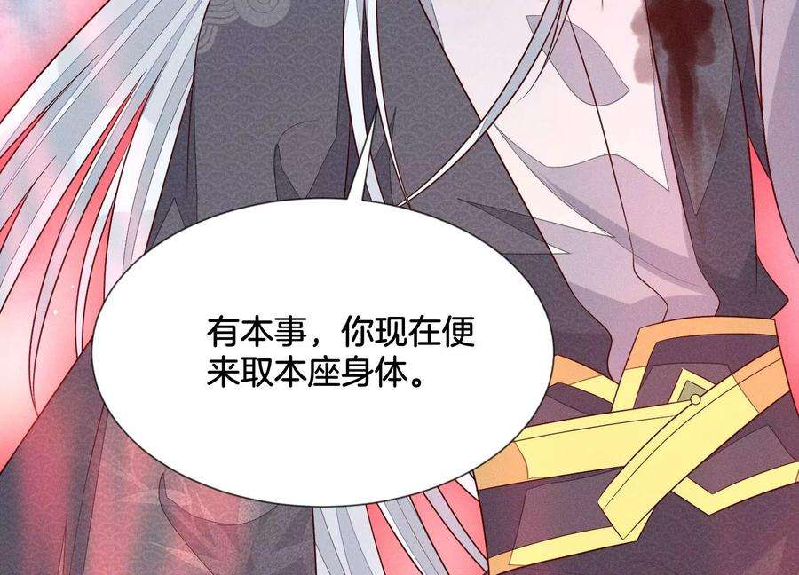 苍兰诀97话 半颗心而已，丢就丢了