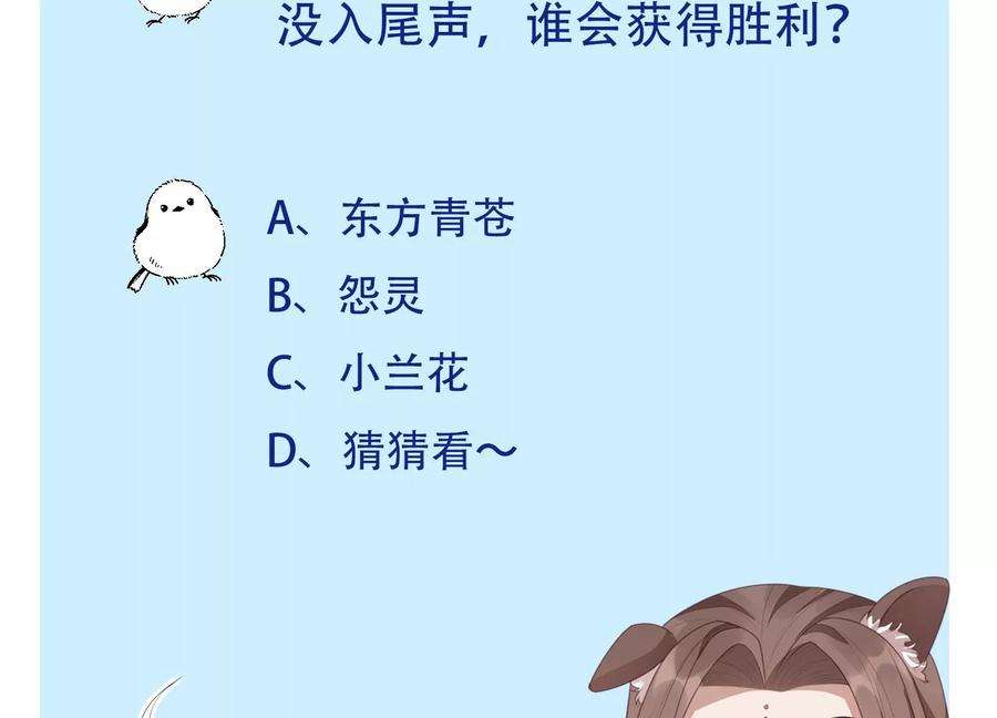 苍兰诀97话 半颗心而已，丢就丢了