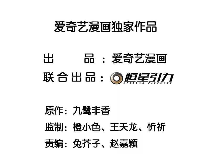 苍兰诀98话 属于东方青苍的战斗