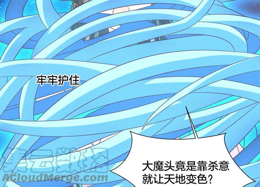 苍兰诀98话 属于东方青苍的战斗