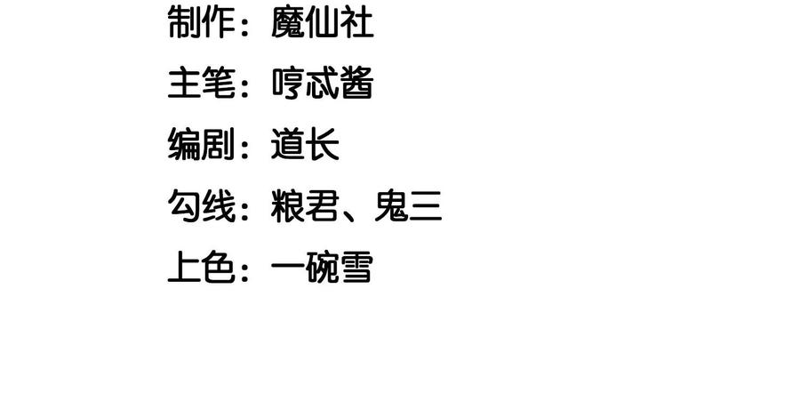 苍兰诀98话 属于东方青苍的战斗