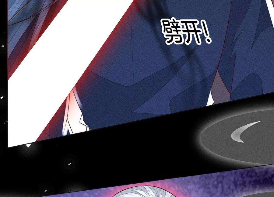 苍兰诀98话 属于东方青苍的战斗