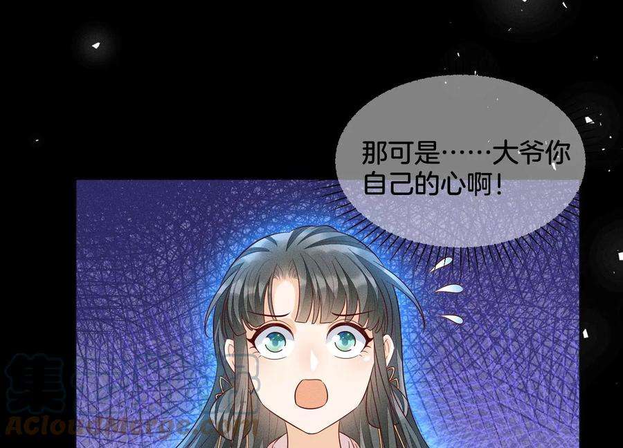 苍兰诀98话 属于东方青苍的战斗