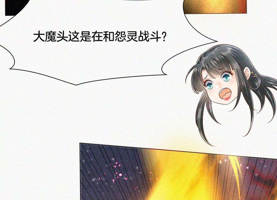 苍兰诀98话 属于东方青苍的战斗