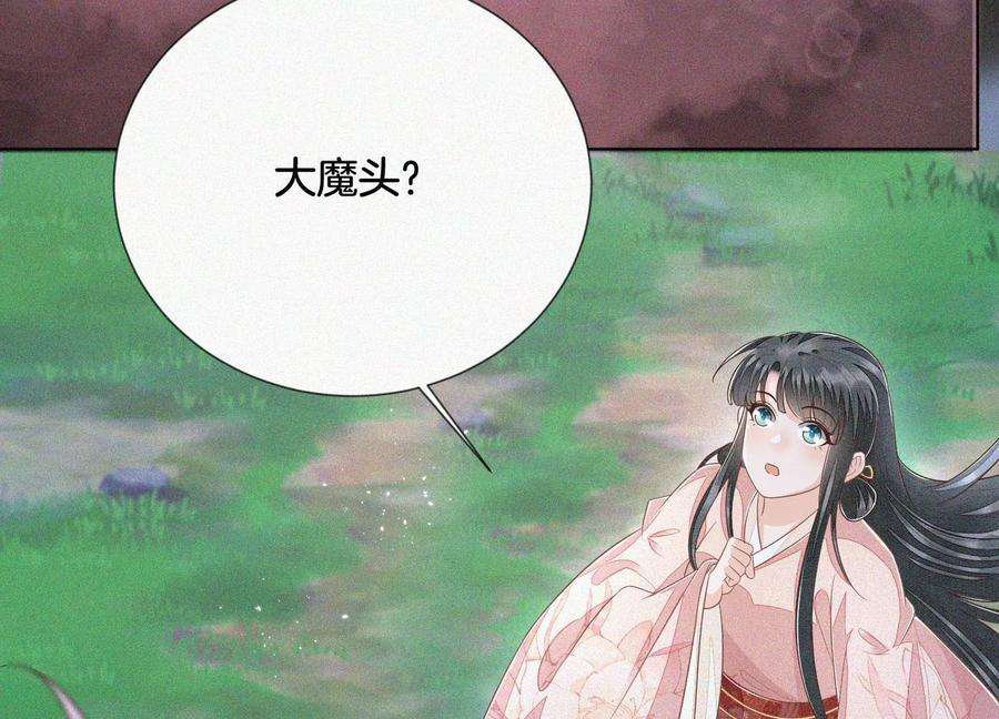 苍兰诀98话 属于东方青苍的战斗