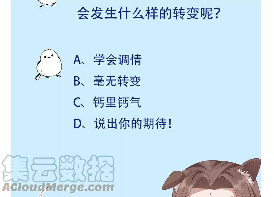 苍兰诀98话 属于东方青苍的战斗