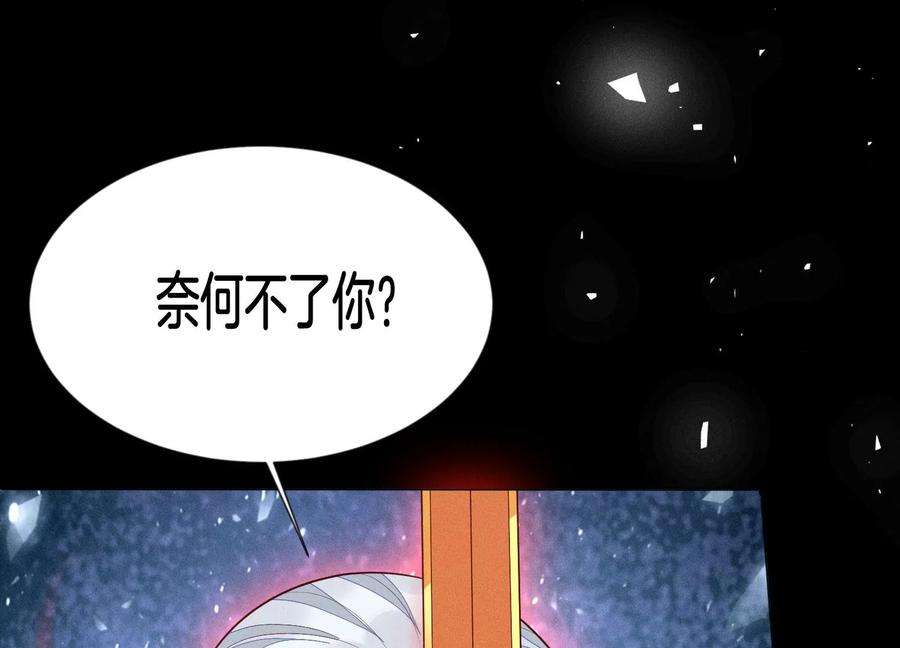 苍兰诀98话 属于东方青苍的战斗