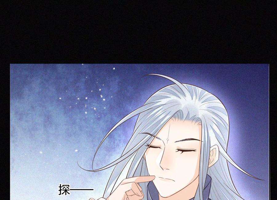 苍兰诀99话 千万年来孤身一人