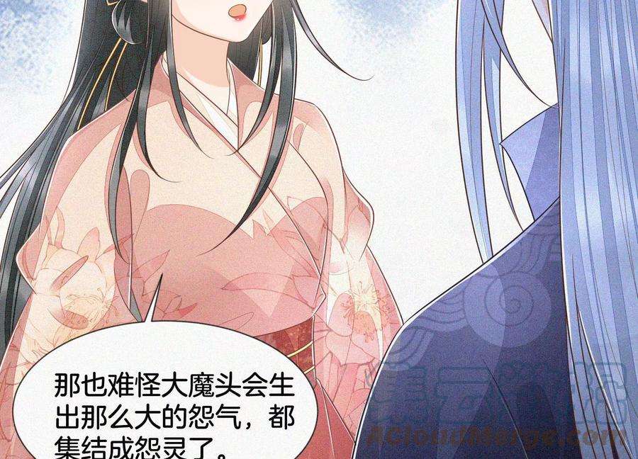 苍兰诀99话 千万年来孤身一人