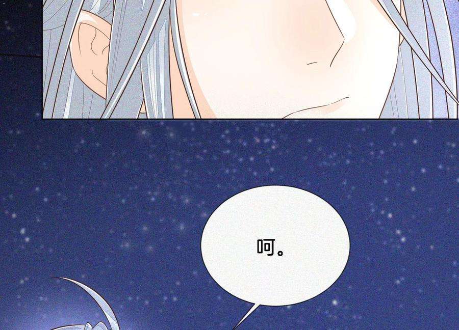 苍兰诀99话 千万年来孤身一人