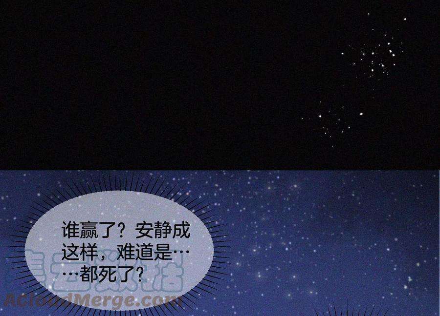 苍兰诀99话 千万年来孤身一人