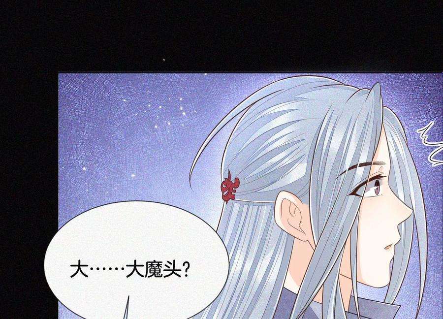 苍兰诀99话 千万年来孤身一人