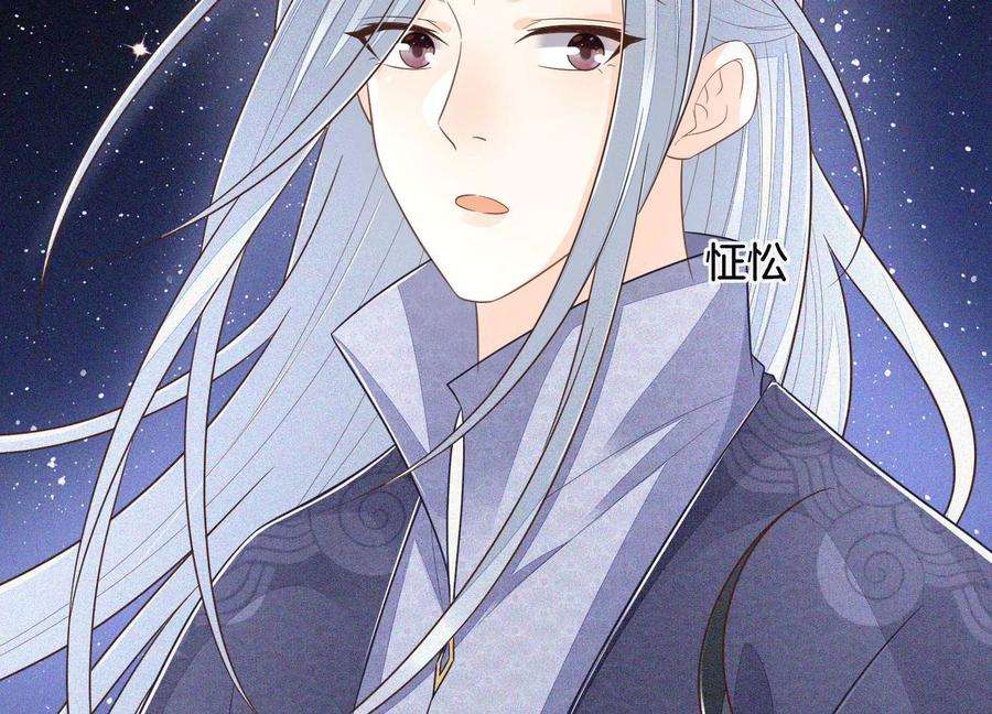 苍兰诀99话 千万年来孤身一人