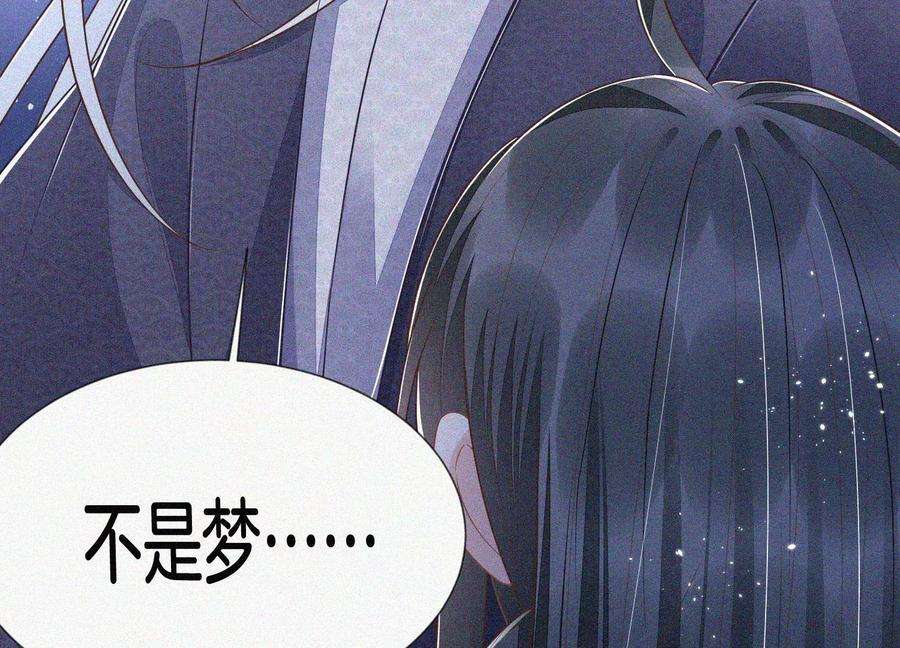 苍兰诀99话 千万年来孤身一人