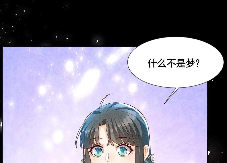 苍兰诀99话 千万年来孤身一人