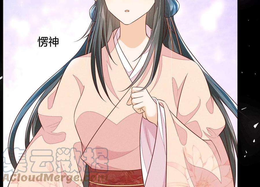 苍兰诀99话 千万年来孤身一人