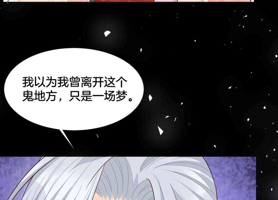 苍兰诀99话 千万年来孤身一人