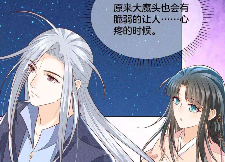 苍兰诀99话 千万年来孤身一人