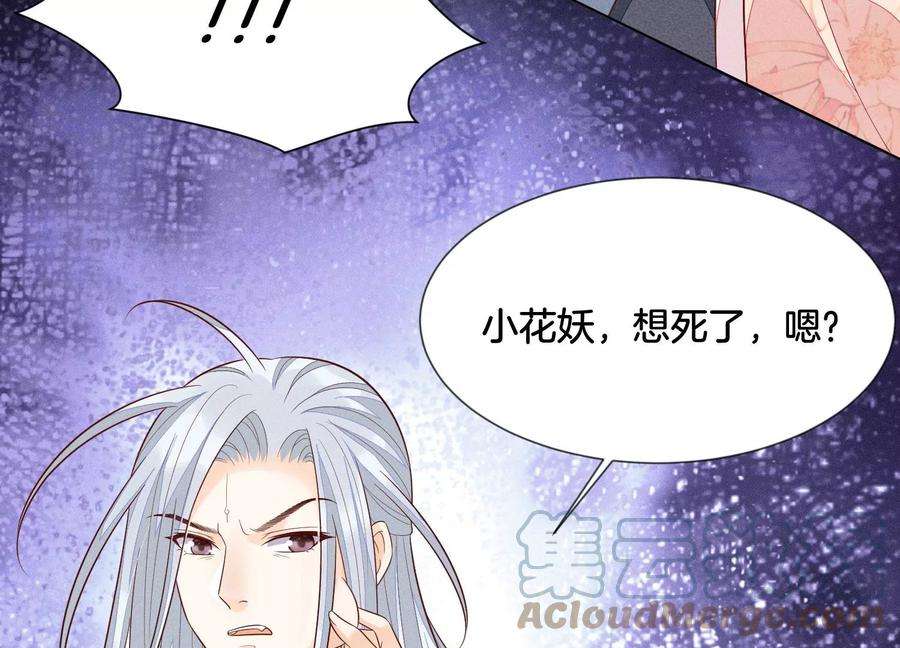 苍兰诀99话 千万年来孤身一人