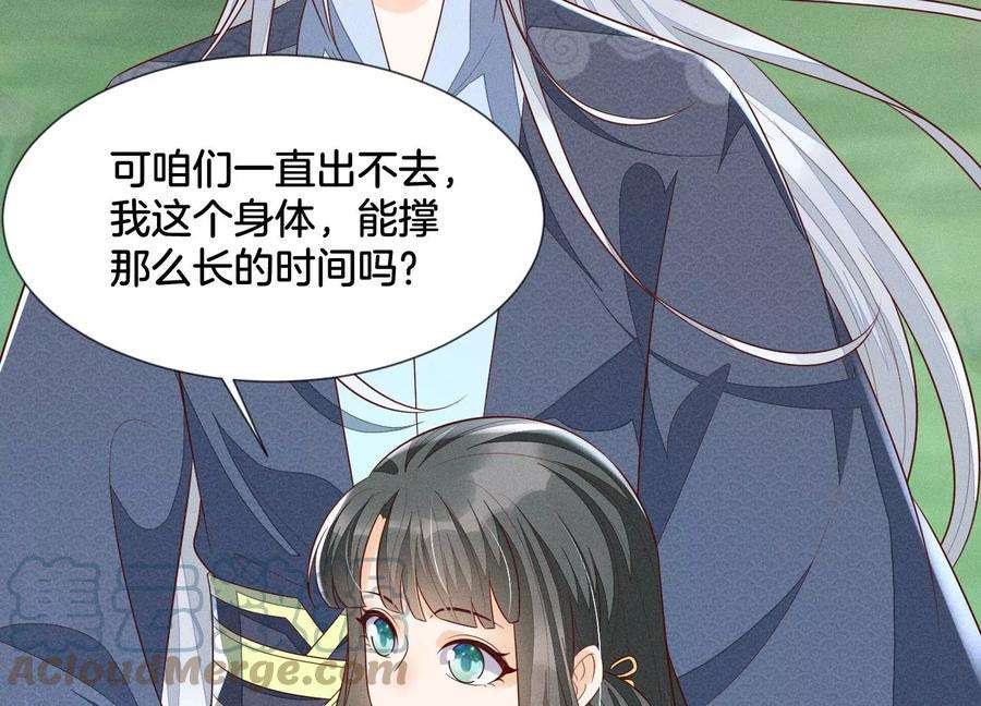 苍兰诀99话 千万年来孤身一人