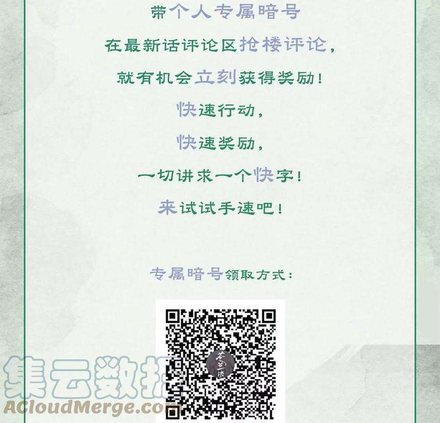 苍兰诀99话 千万年来孤身一人