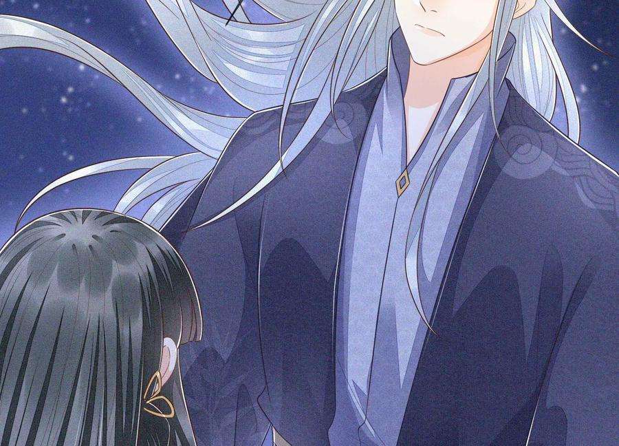 苍兰诀99话 千万年来孤身一人