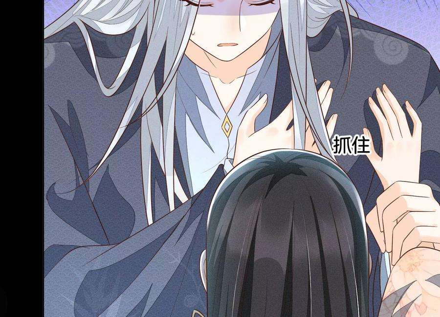 苍兰诀100话 不服本座者，诛之！