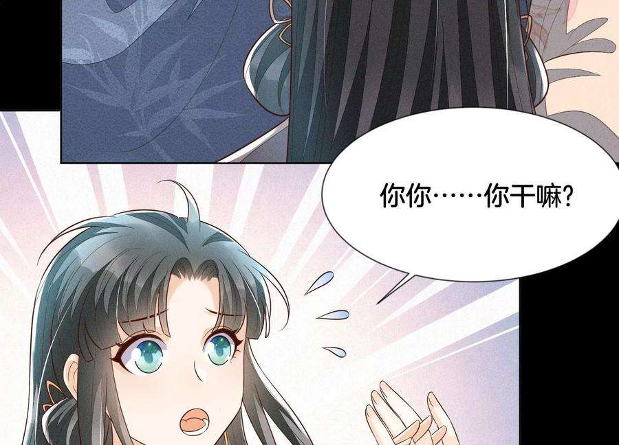 苍兰诀100话 不服本座者，诛之！