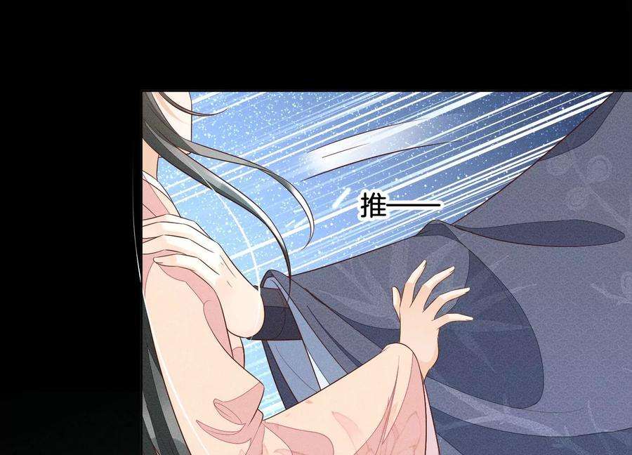 苍兰诀100话 不服本座者，诛之！