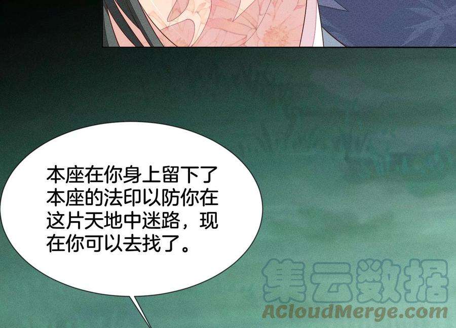 苍兰诀100话 不服本座者，诛之！