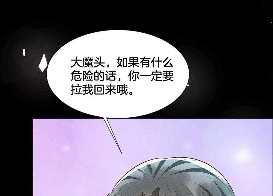 苍兰诀100话 不服本座者，诛之！