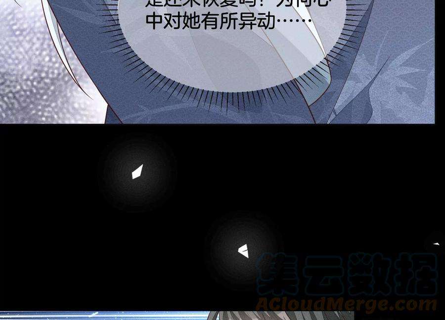 苍兰诀100话 不服本座者，诛之！