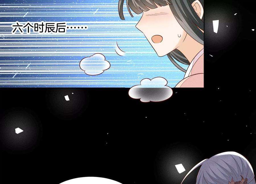 苍兰诀100话 不服本座者，诛之！