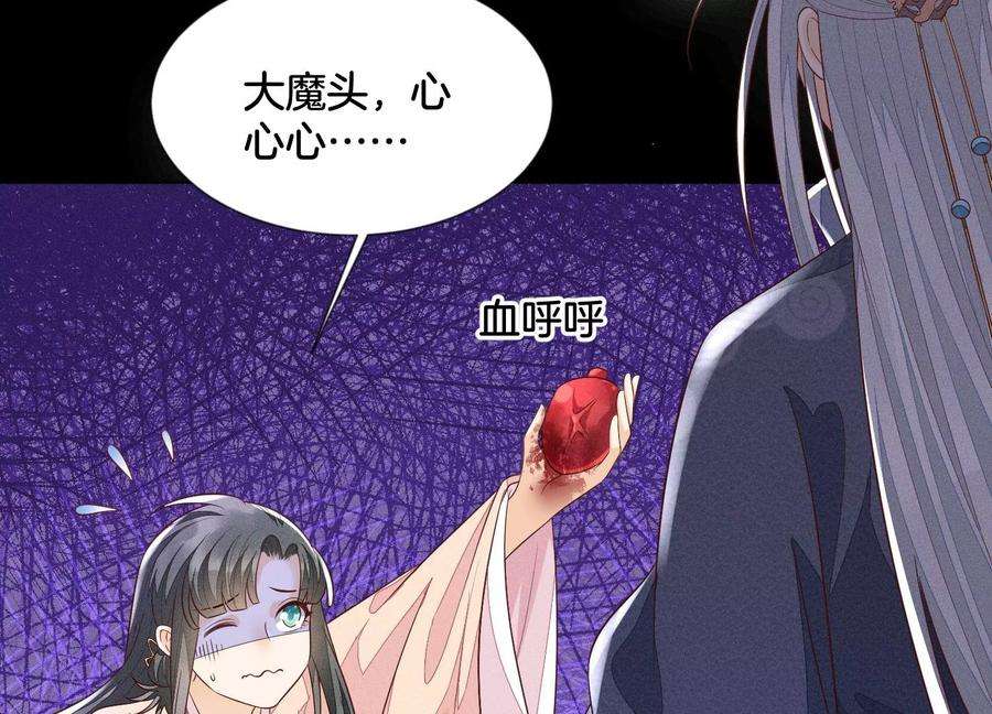 苍兰诀100话 不服本座者，诛之！