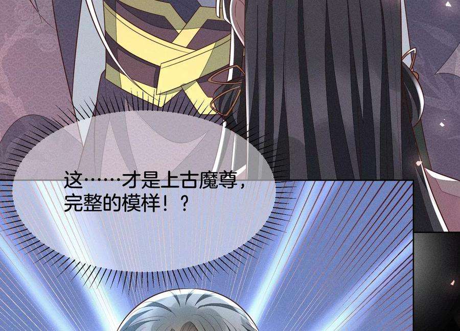 苍兰诀100话 不服本座者，诛之！