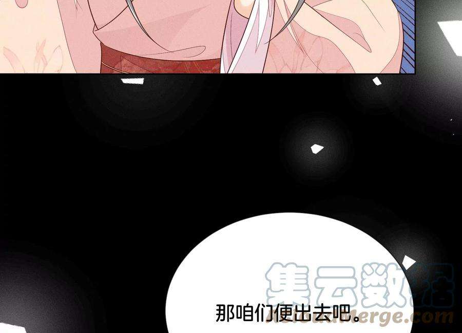 苍兰诀100话 不服本座者，诛之！