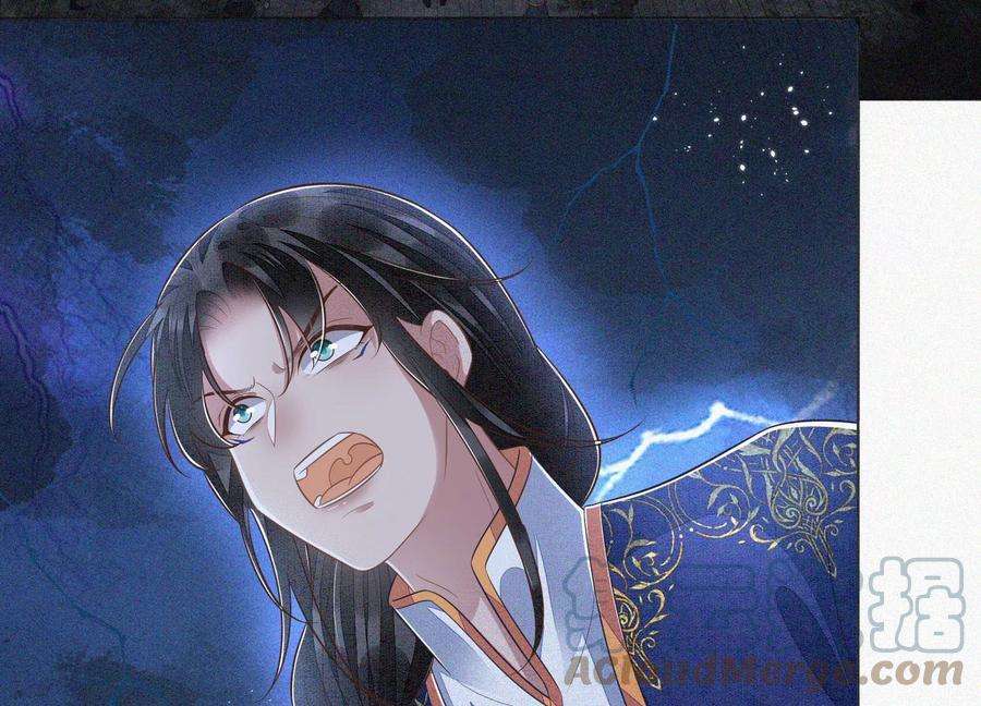 苍兰诀100话 不服本座者，诛之！