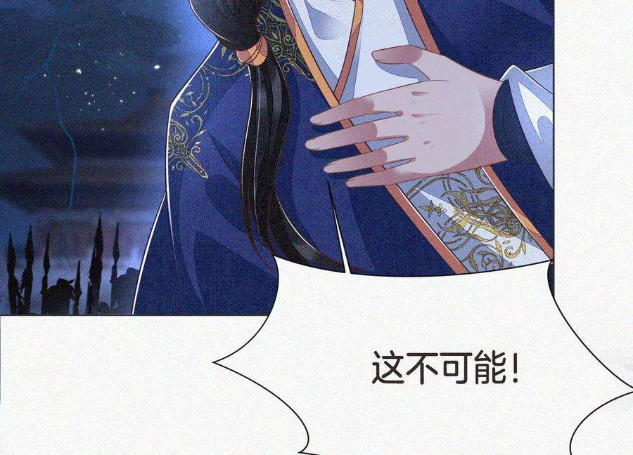 苍兰诀100话 不服本座者，诛之！