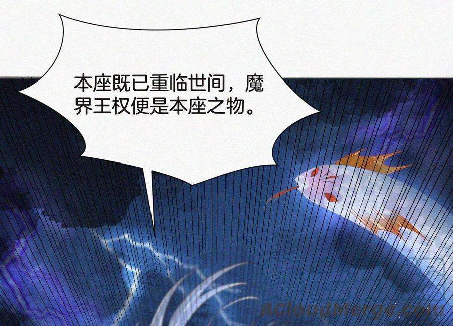 苍兰诀100话 不服本座者，诛之！