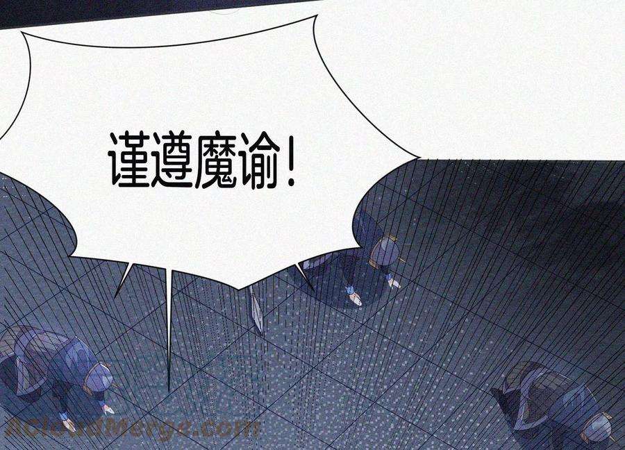 苍兰诀100话 不服本座者，诛之！